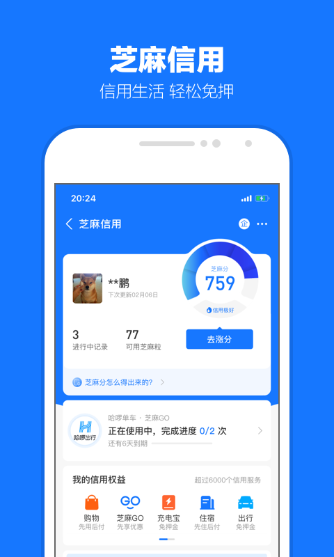 支付宝旧版