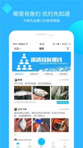 优钓app