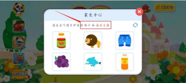 奇妙梦幻城堡手游