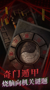 纸嫁衣2奘铃村B站版