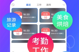 水印拍照app