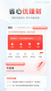 中泰齐富通app