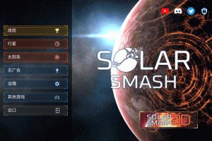 星球毁灭模拟器中文版