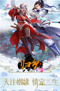 归乡游戏官方版