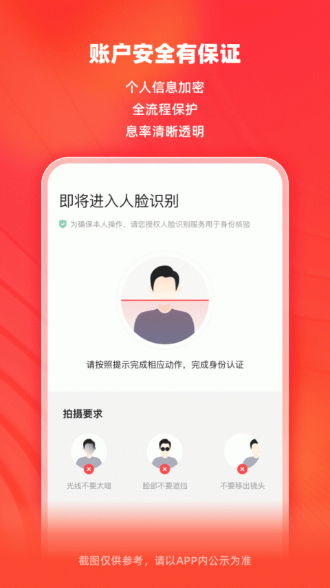 微博钱包app