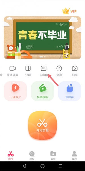 快剪辑app