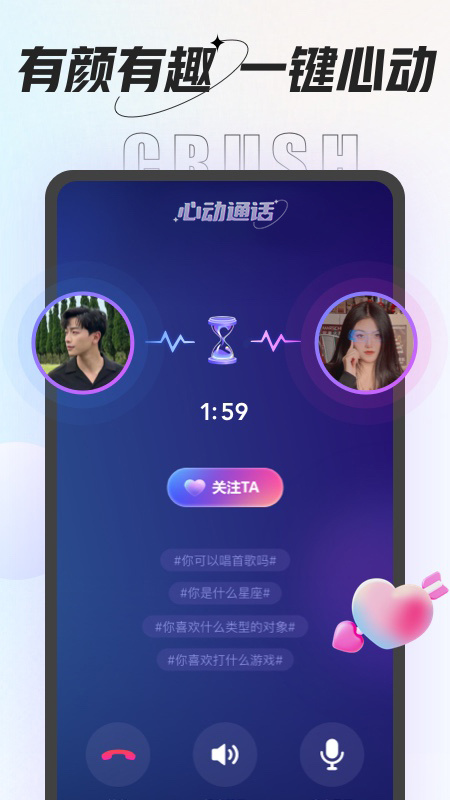咕咕语音交友