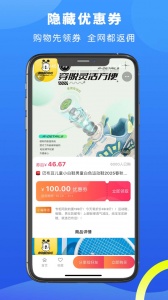 麻雀省钱app