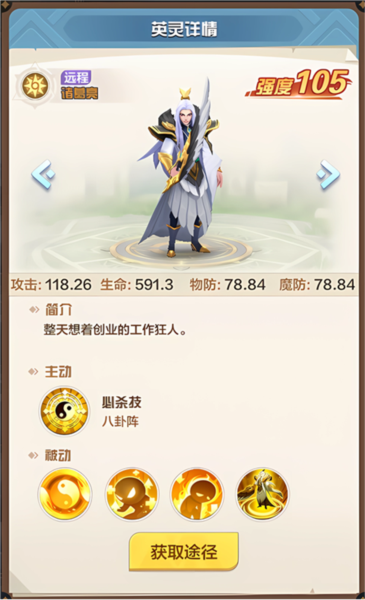 英灵幻想官方版