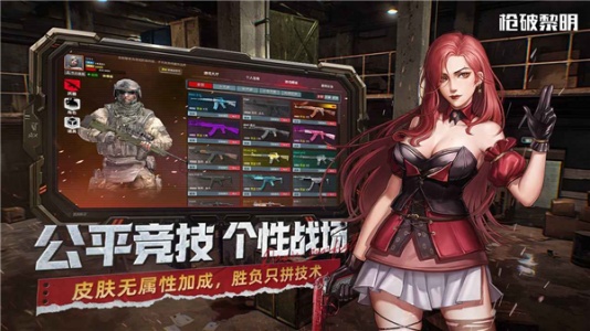 枪破黎明国际版(SHOTDAWN)