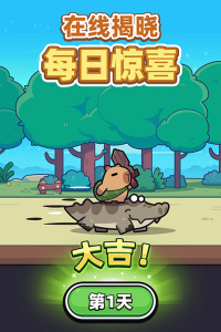 卡皮巴拉go国际版(Capybara Go)