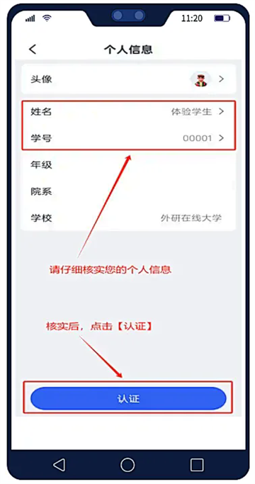 U校园AI版app