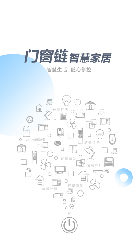 智尚生活最新版