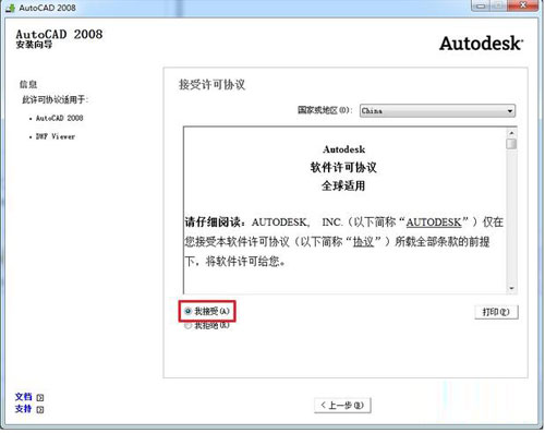 AutoCAD2024