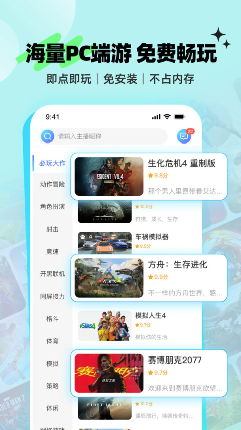 鲸云漫游官方正版