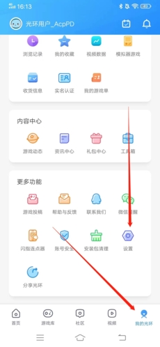 光环助手正版