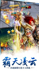 苍穹之剑手游官方版