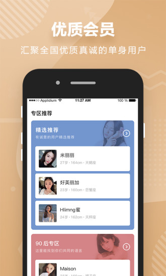 追爱国际版