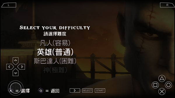 战神奥林匹斯之链中文版