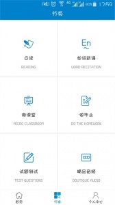 仁爱教育app