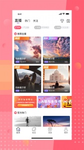 安陌直播中文版