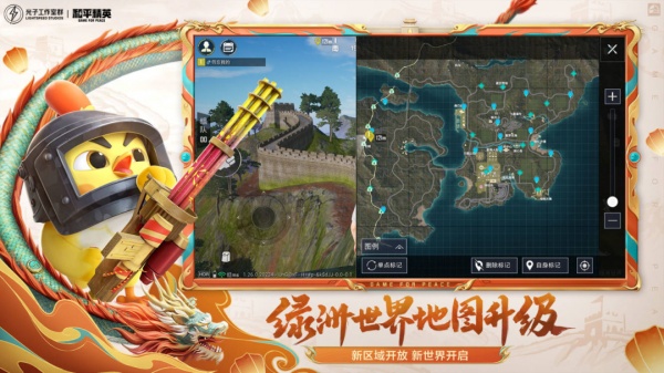 和平精英英文版