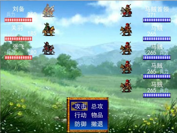 吞食天地6：诸葛孔明传