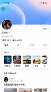 乐天心晴app