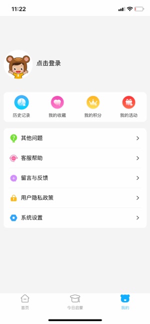 熊孩子