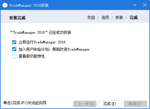 TradeManager