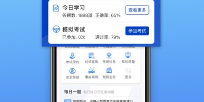 摩托车驾考手机软件合集