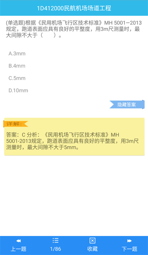 一建宝典app