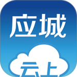 云上应城官方版