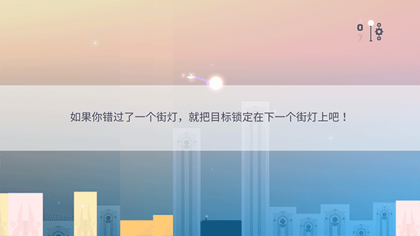光之城手游