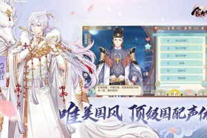 食物语陪伴服最新版