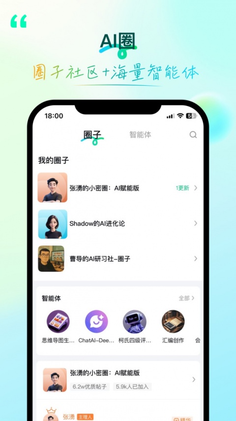 环球青藤app