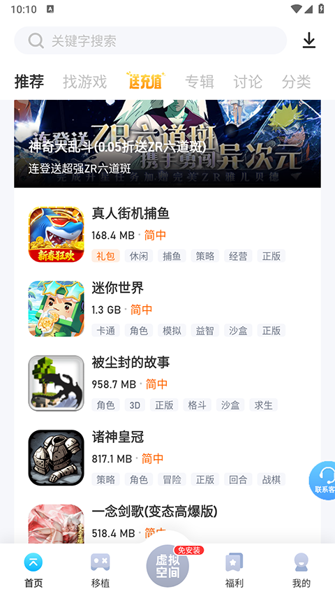 25游戏盒子官方版
