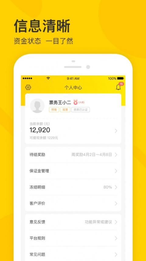 卖家宝官方版
