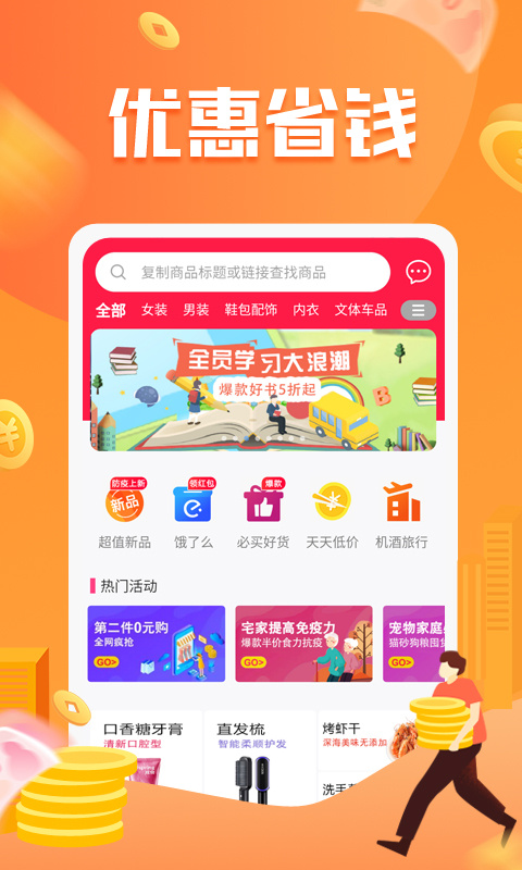 神鸟健康软件