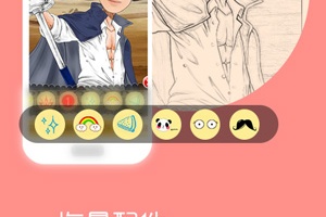 彩漫相机手机版