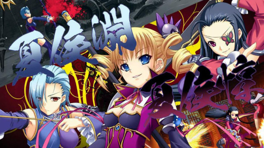 真恋姬梦想：少女对战之三国志演义