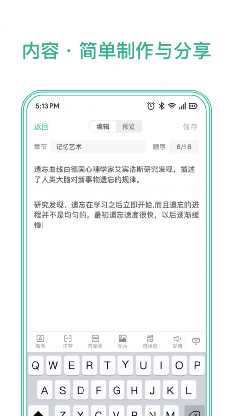 墨墨记忆卡app