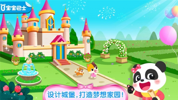 奇妙梦幻城堡游戏