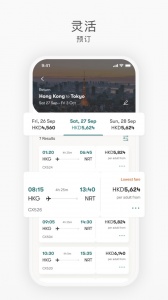 国泰航空app