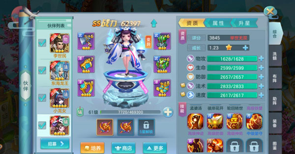 仙灵物语0.01折