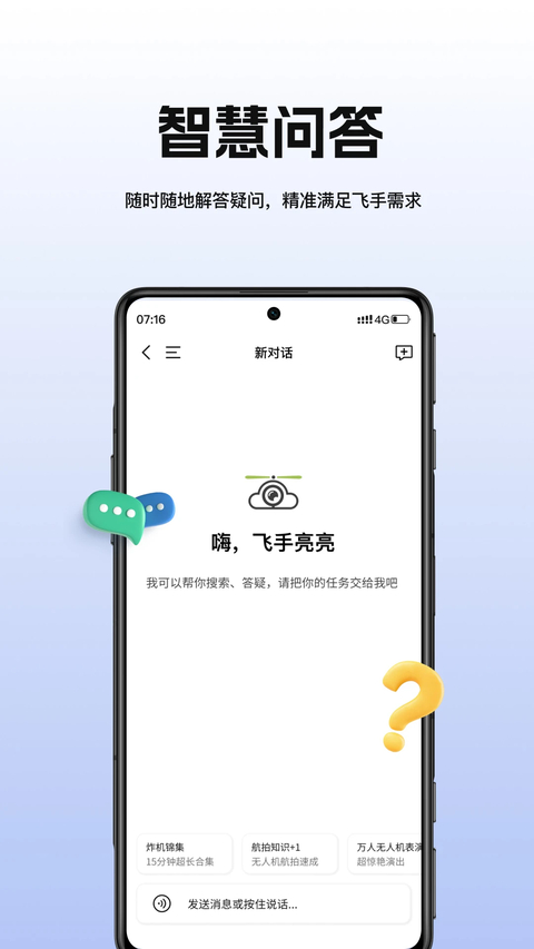 航拍网app