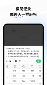 flomo浮墨笔记app
