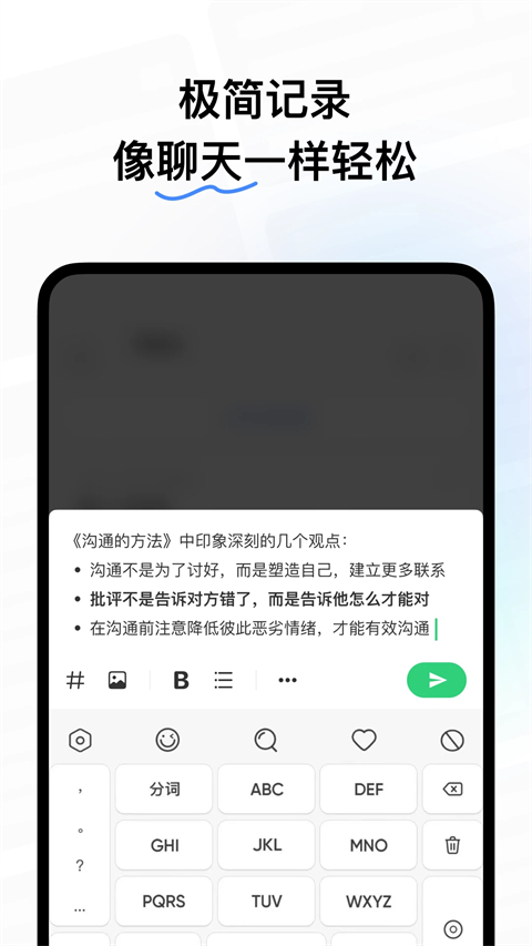 flomo浮墨笔记app