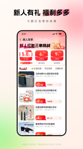 1688阿里巴巴app