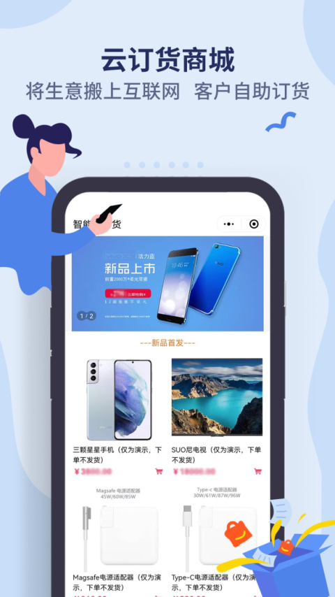 智能云erp软件
